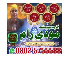 amilbaba america amilbaba pakistan amilbaba lahore amil uk