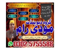 Authentic Amil Baba Canada,NO1 Verified Amil Baba In Uae, Aydıntepe -