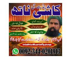 NO1 Pandit kala jadu Specialist Expert in Uk,Black Magic expert Usa,Najoomi Amil Baba Uae,
