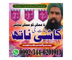 NO1 Pandit kala jadu Specialist Expert in Uk,Black Magic expert Usa,Najoomi Amil Baba Uae,