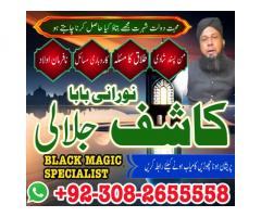 no1 amilbaba in lahore, kalajadu ka tod, amilbaba in karachi, amilbaba pakiatan12