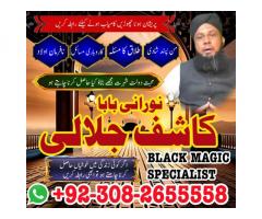 no1 amilbaba in lahore, kalajadu ka tod, amilbaba in karachi, amilbaba pakiatan13