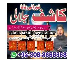 no1 amilbaba in lahore, kalajadu ka tod, amilbaba in karachi, amilbaba pakiatan14