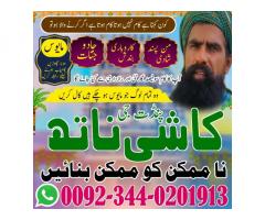 expert Usa,Najoomi Amil Baba Uae,Astrologer Amil Baba London,Bangali Baba Canada