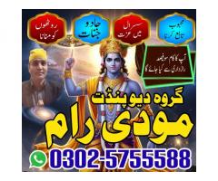 Kala Jadu expert In Usa,Pandit Amil Baba