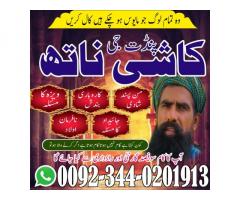 Amil Baba London,Bangali Baba Canada,Tantrik Amil Baba England,Top10 Amil Baba Ame