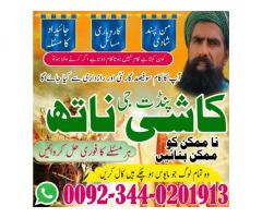 Real Amil Baba Germany,Asli Amil Baba dubai,Rohani Amliyat expert baba Saudia Arab,Sefli ilam