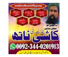 Real Amil Baba Germany,Asli Amil Baba dubai,Rohani Amliyat expert baba Saudia Arab,Sefli ilam