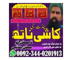 Asli Amil Baba dubai,Rohani Amliyat expert baba Saudia Arab,Sefli ilam specialist Oman,Vashikaran
