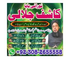 no1 amilbaba in lahore, kalajadu ka tod, amilbaba in karachi, amilbaba pakiatan22