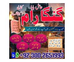 Genuine Amil Baba Pakistan,Real amil baba sindh,Kala jadu expert okara,Asli amil baba