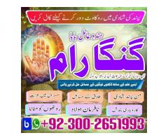 Kala jadu expert okara,Asli amil baba Gujranwla /Real Amil baba Faisalbad /Authentic Amil baba G