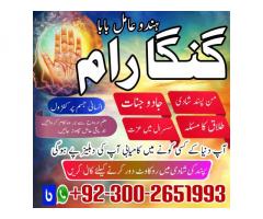Asli amil baba Gujranwla /Real Amil baba Faisalbad /Authentic Amil baba Gujrat /No1 Amil baba Sarg
