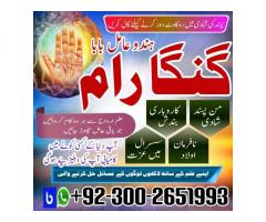 Hindu Amil baba Rawalpindi /Vashikaran expert Amil baba Sailkot /Top10 Amil baba Islamabad /Best