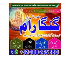 Vashikaran expert Amil baba Sailkot /Top10 Amil baba Islamabad /Best Amil baba Peshawar /Expert A