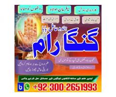 Vashikaran expert Amil baba Sailkot /Top10 Amil baba Islamabad /Best Amil baba Peshawar /Expert A