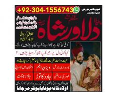 Amil baba for solving relationship problems