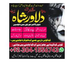 Shadi ka masla hal karne ka wazifa Manpasand shadi ki dua aur wazifa