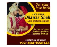 Apni shadi ke liye istikhara karna