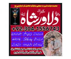 Shadi mein kamyabi ke liye istikhara ka wazifa