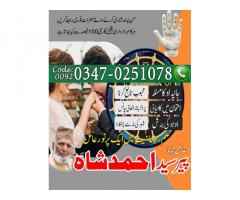 amil baba contact number, jadu ka ilaj, love vashikaran specialist, kala jadu ka ilaj