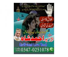 amil baba in Pakistan, amil baba in lahore, amil baba, amil baba pakistan, kala jadu specialist