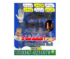 amil baba in Pakistan, amil baba in lahore, amil baba, amil baba pakistan, kala jadu specialist