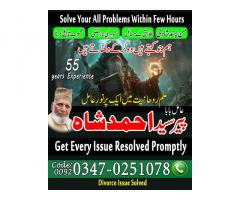 amil baba kala jadu specialist pakistan, black magic specialist, husband wife problem, taweez for lo