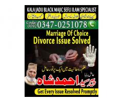 amil baba in karachi, amil baba in islamabad, amil baba in rawalpindi, amil baba ahmed shah 03470251