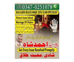 amil baba in karachi, amil baba in islamabad, amil baba in rawalpindi, amil baba ahmed shah 03470251