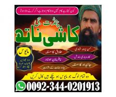 Online Istikhara Center In Canada,Najoomi Amil Baba Manchester,Astrologer Amil Baba Dubai,Sefli Il