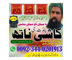 Online Istikhara Center In Canada,Najoomi Amil Baba Manchester,Astrologer Amil Baba Dubai,Sefli Il