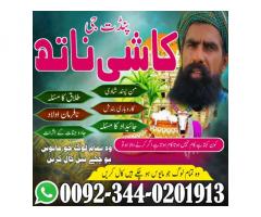 Najoomi Amil Baba Manchester,Astrologer Amil Baba Dubai,Sefli Ilam waly Amil baba Abu Dhabi,