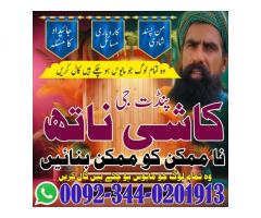Najoomi Amil Baba Manchester,Astrologer Amil Baba Dubai,Sefli Ilam waly Amil baba Abu Dhabi,