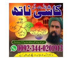 Astrologer Amil Baba Dubai,Sefli Ilam waly Amil baba Abu Dhabi,Expert Contact Number In London
