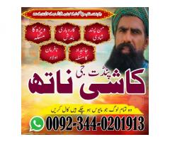 Expert Contact Number In London,World Famous Amil Baba Usa,Back Specialist In Italy,Kala jadu