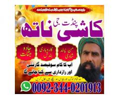 Expert Contact Number In London,World Famous Amil Baba Usa,Back Specialist In Italy,Kala jadu