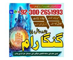 World Top 1 Amil baba in Lahore,Bangali baba Karachi,Best Amil baba Peshawar /Expert Amil baba