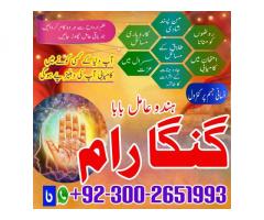 Bangali baba Karachi,Best Amil baba Peshawar /Expert Amil baba Azad Kashmir /Online Amil baba In