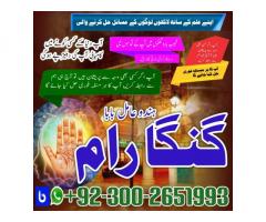 Bangali baba Karachi,Best Amil baba Peshawar /Expert Amil baba Azad Kashmir /Online Amil baba In