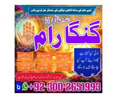 Best Amil baba Peshawar /Expert Amil baba Azad Kashmir /Online Amil baba In jhelum,Bangali Amil