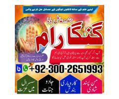 Online Amil baba In jhelum,Bangali Amil Baba Sukkur,Bangali baba in Hyderabad,Best astrologer in