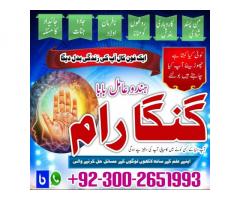 Bangali Amil Baba Sukkur,Bangali baba in Hyderabad,Best astrologer in USA,Najoomi Amil baba in