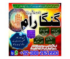 Bangali Amil Baba Sukkur,Bangali baba in Hyderabad,Best astrologer in USA,Najoomi Amil baba in