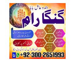 Bangali baba in Hyderabad,Best astrologer in USA,Najoomi Amil baba in Spain,No 1 Astrologer in