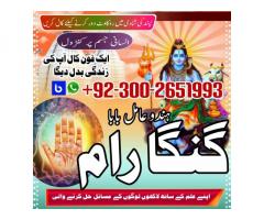 Bangali baba in Hyderabad,Best astrologer in USA,Najoomi Amil baba in Spain,No 1 Astrologer in