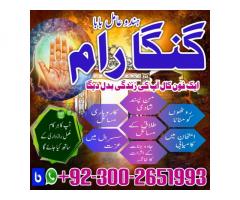 Best Black Magic Specialist in Mesar,Vashikaran Specialist in Turkey,Kala Jadu Expert