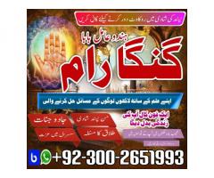 Vashikaran Specialist in Turkey,Kala Jadu Expert Birmingham,