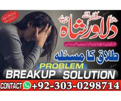 manpasand shadi karne ke upay manpasand shadi ki dua