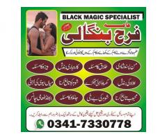 amil baba in karachi real amil baba in lahore authentic amil baba in pakistan best amil baba in uk